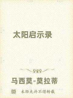 太陽(yáng)啟示錄