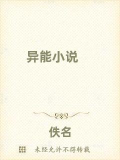 異能小說(shuō)