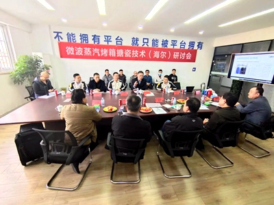 協(xié)會舉辦“搪瓷制品生產(chǎn)工藝及質(zhì)量檢測綜合技術(shù)培訓(xùn)班”